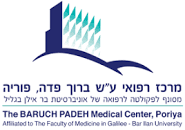 Baruch Padeh Medical Center Logo partner of Portland Trust Israel